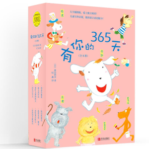 醉染图书有你的365天9787555257332