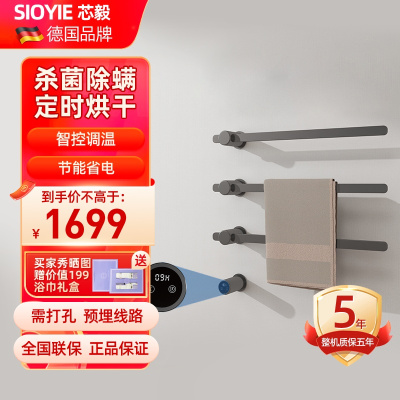 SIOYIE芯毅 嵌入式电热毛巾架家用浴室智能毛巾架快速升温高效抗菌加热烘干毛巾烘干架嵌入式安装BD30暗装(自行安装