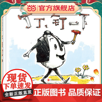 丁丁,钉一下——《大卫,不可以》作者“大卫?香农”全新作品!