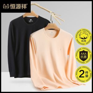 恒源祥女士纯棉保暖内衣薄款秋衣内穿单件上衣紧身打底棉毛衫冬季