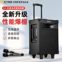 EDIFIER/漫步者 D3-8S移动蓝牙音响广场舞K歌拉杆音箱话筒户外唱歌大容量锂电无线互联多路输入