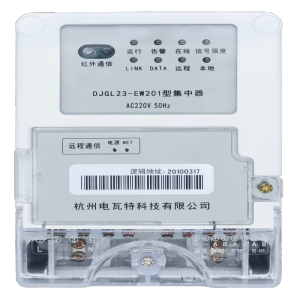 国网II型集中器