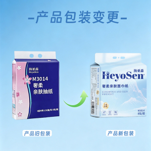 海亚森 M3014 奢柔亲肤抽纸3层M码 130抽/包 8包/提 (计价单位:提)