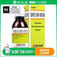 邦得清 盐酸美金刚口服溶液 120ml:240mg*1瓶/盒