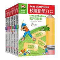 [N]技能铅笔刀全科突破(基础级6-9岁共8册)-9787556266548
