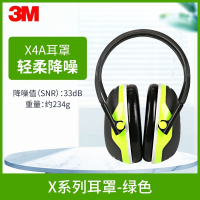 3M隔音耳罩X4A防噪音学习睡眠工厂专用头戴射击降音降噪