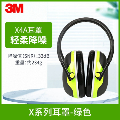 3M隔音耳罩X4A防噪音学习睡眠工厂专用头戴射击降音降噪