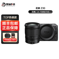 尼康(Nikon) Z 30入门级微单相机Vlog家用自拍4K高清旅游高清数码照相机z30 Z30+Z 24-70MM F4S