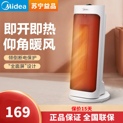 美的(Midea)电暖风机 取暖器 电暖器 电暖气 暖风扇热风机家用客厅塔式速热倾斜仰望广角摇头节能HFY20J机械款