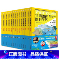 全景图解百科全书 小学通用 [正版]全景图解百科全书 思维导图启蒙典藏 中文版 全套16册 dk博物大百科恐龙儿童动物少