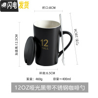 三维工匠杯子创意个性潮流陶瓷杯带盖勺北欧ins大容量喝水杯马克杯咖啡杯 12oz哑光黑带不锈钢咖啡勺咖啡器具