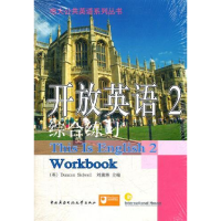 正版新书]开放英语2综合练习刘黛琳9787304037321