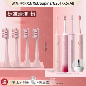 适配bair拜尔拜耳电动牙刷头A9-S/A9plus专用替换刷头