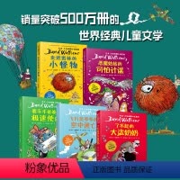 大卫·少年幽默小说系列冒险篇(5册) [正版]大卫·少年幽默小说系列冒险篇 幽默治愈成长小说 7-10岁儿童文学(