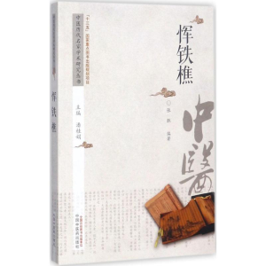 [M]中医历代名家学术研究丛书-9787513237420