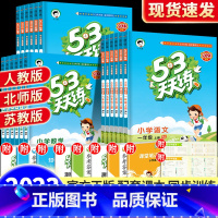 [外研版]英语 四年级上 [正版]2023新版53天天练一二年级三四五六年级上册语文数学英语同步训练练习册人教版苏教版外
