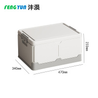 沣涢 收纳盒 470*340*233mm 个