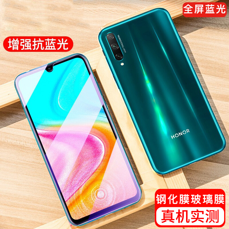 [送手机壳]轻万适用华为荣耀20青春版钢化膜全屏抗蓝光防摔贴膜huawei