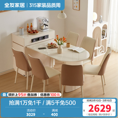 全友家居岛台餐桌一体式可伸缩储物钢化玻璃可充电餐桌软包餐椅家具