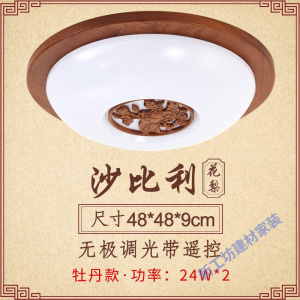 苏宁放心购 新中式吸顶灯圆形LED实木房间卧室灯简约书房灯餐厅走廊过道灯具