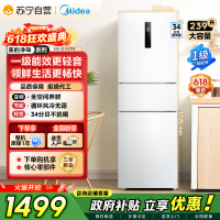 [自营]美的冰箱(Midea)三门家用小冰箱三开门风冷无霜变频一级能效节能省电轻音净味保鲜租房电冰箱MR-251WTPE