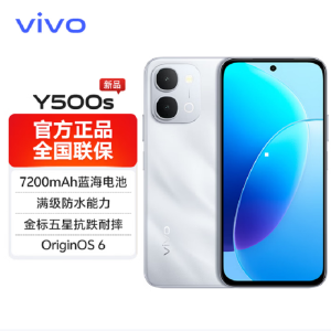 vivo Y500s 8GB+512GB 星河银 7200mAh大电池 44W快充 5000W高清影像 第二代骁龙4 5G芯 5G 手机