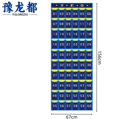 豫龙都手机收纳袋60格个