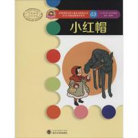 正版新书]世界插画大师儿童绘本精选丛书W.W.丹斯诺图画书系列?