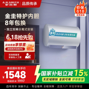 A.O.史密斯佳尼特60升电热水器 金圭内胆包8年 双棒分离速热 免更换镁棒 CTE-60JC1