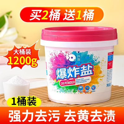 兴洽爆炸盐1200g一桶装