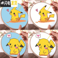 三维工匠新款十字绣套件手工diy制作新手初学入幼儿布艺刺绣挂画材料包 丝线右上A款白色[送绣绷]