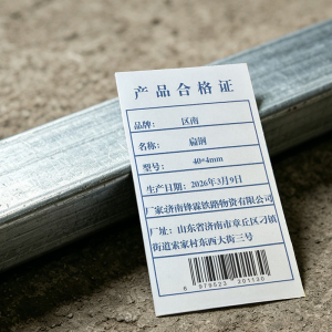 区南 扁铁 扁钢