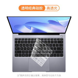 [补贴10%]适用华为MateBook键盘膜13s D14荣耀magicbook V14 pro16寸笔记本book e