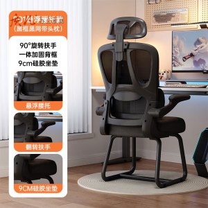 质凡电脑椅子舒服久坐家用办公座椅人体工学电竞椅 [独立自适应腰托]P9黑框黑网 4 尼龙脚 90°翻转扶手