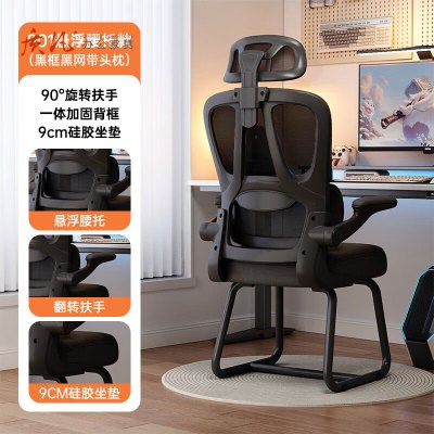质凡电脑椅子舒服久坐家用办公座椅人体工学电竞椅 [独立自适应腰托]P9黑框黑网 4 尼龙脚 90°翻转扶手