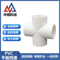 中锦科技 PVC给水四通 公称内径20mm 个