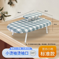 [补贴10%]烫衣板家用折叠熨衣板小型电熨斗垫板熨烫挂衣服架子台式垫架隔热 蓝白小格-送小烫袖