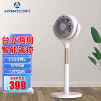 艾美特(Airmate)空气循环扇星球节能落地大风量直流变频家用电风扇智能遥控定时台立式风扇 FA18-RD65(白色)