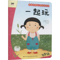 音像宝宝生活能力培养游戏书 一起玩作者