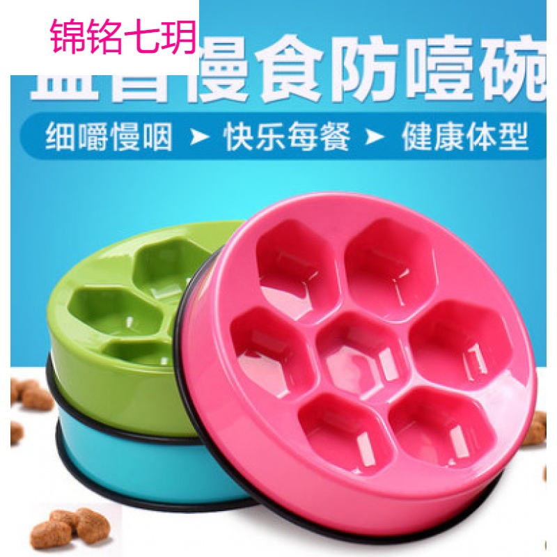 中恒宠物狗碗狗食盆狗盆慢食碗防噎狗碗 宠物大狗用品狗慢食碗盆