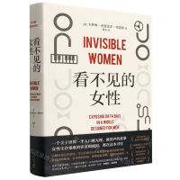 [N]看不见的女性(精)-9787513349611