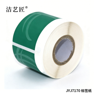 洁艺匠 JYJ7171 标签纸 50*70mm PVC 200张/盒(计价单位:盒)白绿色