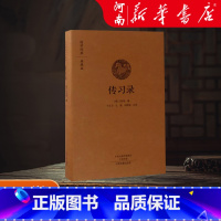 传习录(典藏版)(精)/国学经典 [正版] 传习录 国学经典典藏版 心学全本布面精装 古籍 古籍整理 其他古籍整理