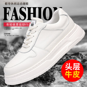 增高厚底小白鞋男款2025新款春季百搭潮流鞋子时尚休闲运动板鞋男
