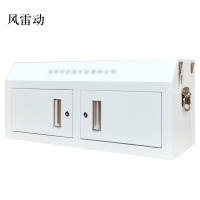 风雷动手机存放柜小底柜350*776*300mm
