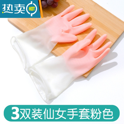 敬平家用厨房洗碗刷碗家务洗衣服手套女橡胶胶皮防水耐用型加绒加厚款 四季款[粉色3双] M