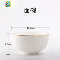 碗 家用金边盘子碗碟餐具套装陶瓷碗盘瓷碗面碗 饭碗 FENGHOU 套餐B[建议3-4人使用]