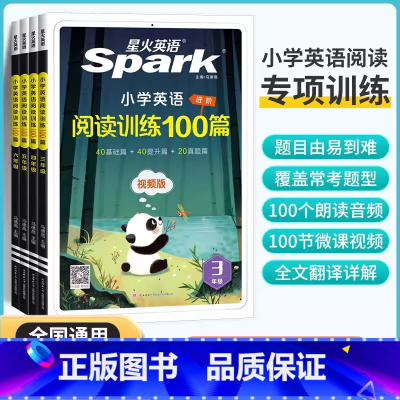 [2本套]语文阅读+英语阅读 小学三年级 [正版]2025小学英语阅读训练100篇3三四五六年级语文组合训练英语阅读理解