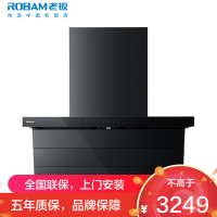 老板(Robam)[小黑翼升级款]超薄顶侧双吸真平嵌抽油烟机27.5风量7字型大吸力吸油烟机烟灶联动27A17-D1U