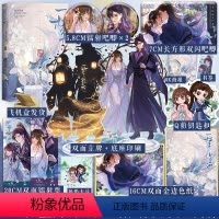 [正版]一梦星河.下 扶桑知我著 原名:就算是作者也不能OOC 人狠话不多黑切白大魔王VS 可爱温柔娇憨小甜妹 穿书